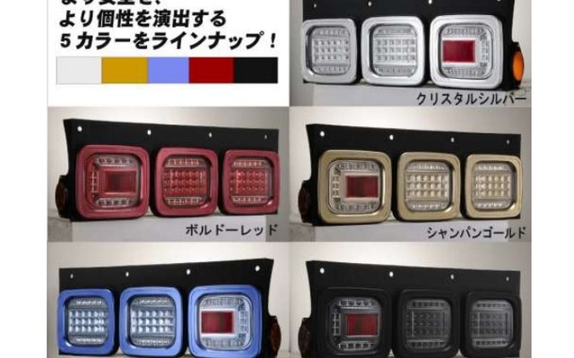 市光工業・トラック用フルLEDリアコンビネーションランプ