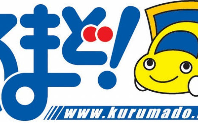 信頼できる主治医を紹介する『くるまど! 』サービス開始