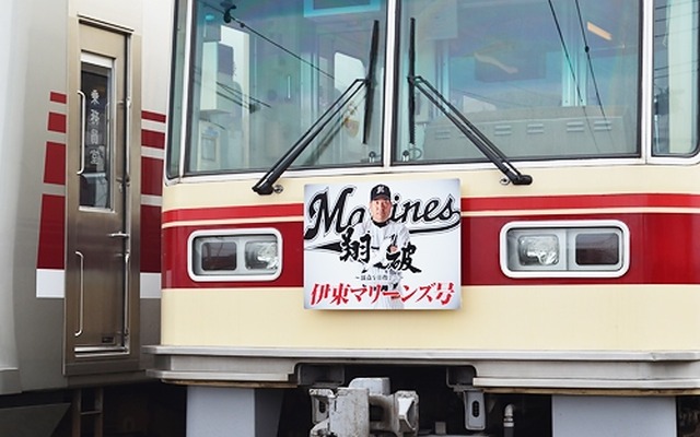 「伊東マリーンズ号」では千葉ロッテマリーンズの伊東監督がデザインされたヘッドマークを掲出する。
