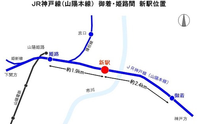 山陽本線御着～姫路間に建設されている新駅の位置。姫路市内の市川より西側に設けられる。