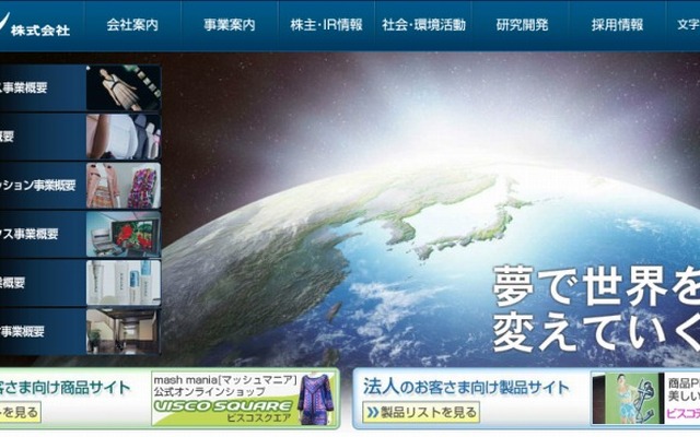 セーレン（webサイト）