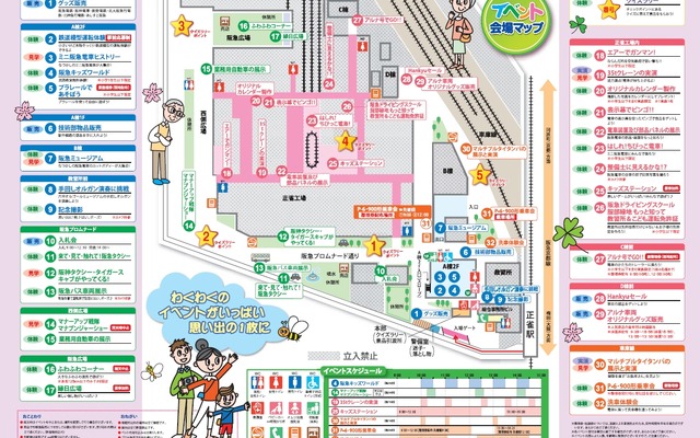 「春の阪急レールウェイフェスティバル2013」のイベント会場マップ。