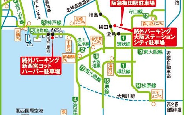 路外パーキングサービス