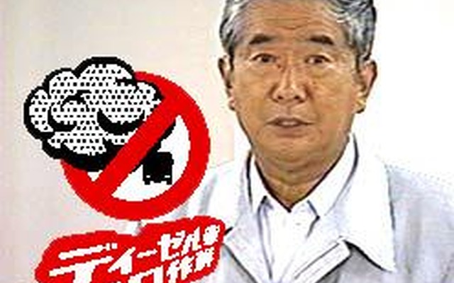 石原東京都のディーゼル政策大きく前進、違反者には罰金も