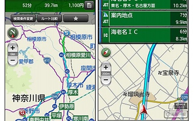 相模原愛川IC～海老名ICを通るルート画面