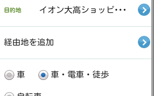 ゼンリンデータコム いつもNAVI Android版