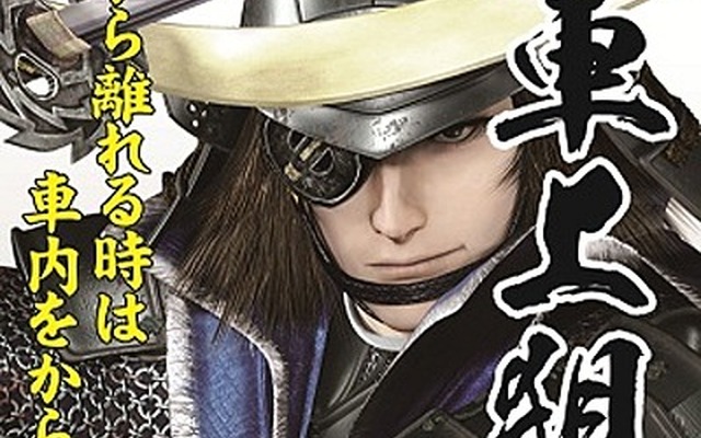大阪府警・車上ねらい防止啓発ポスター
