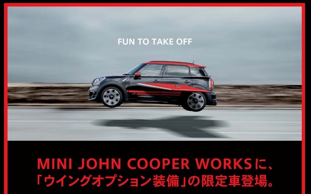 MINI ジョンクーパーワークス・ウィングオプション装備の限定車