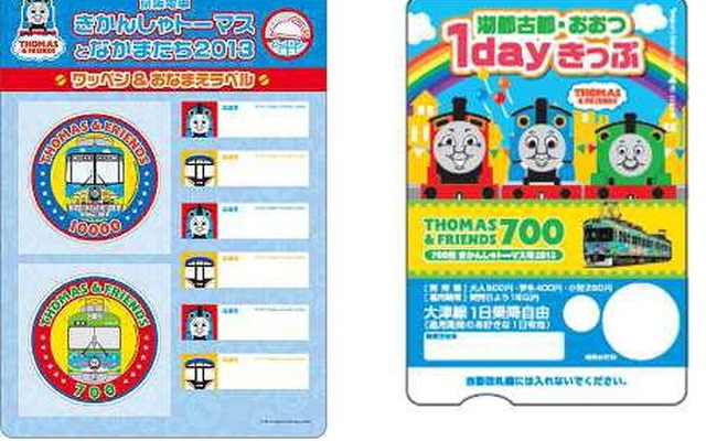 オリジナルグッズと大津線1dayチケット