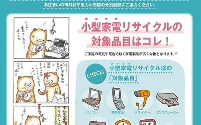 消費者向けパンフレット
