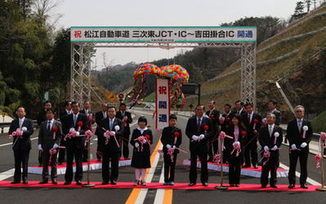松江自動車道開通