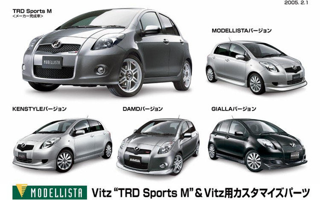 【トヨタ ヴィッツ 新型発表】モデリスタからカスタマイズ車＆パーツキット発売