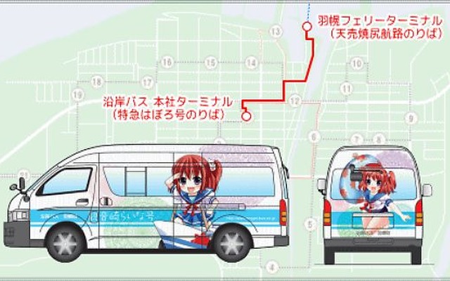 沿岸バス、羽幌港連絡バス「観音崎らいな号」を4月1日より運行を開始