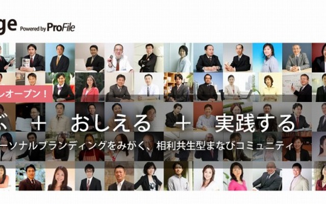 エンファクトリー・en College