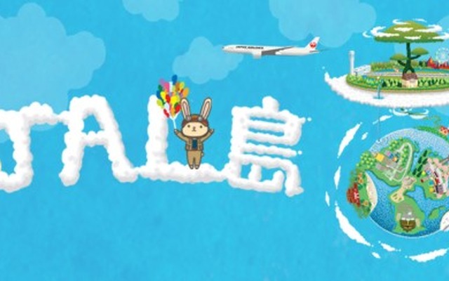 スマートフォン向け旅行ゲームアプリ「JAL島」サービス開始
