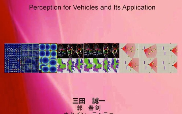 ZMP・自動車の走行環境認識識技術とその応用