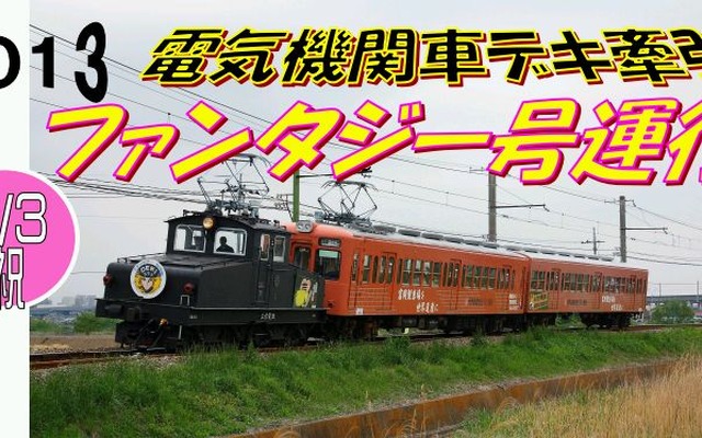 デキ