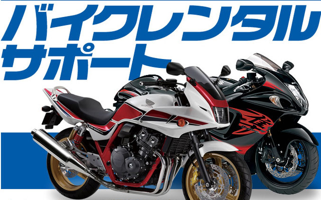 BikeBros. バイクレンタルサポート