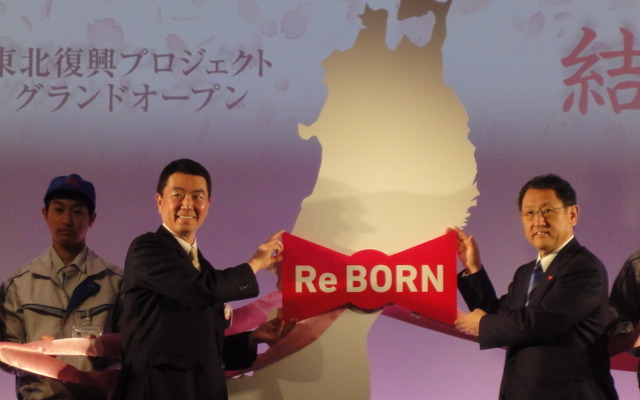 豊田社長と村井宮城県知事　トヨタ東北復興プロジェクト　セレモニー