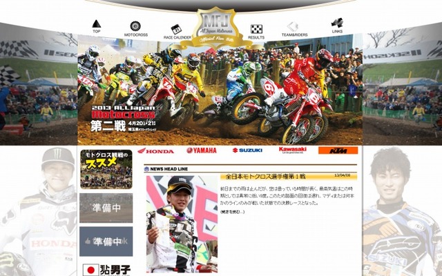 全日本モトクロスオフィシャルサイト
