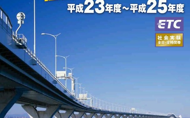 東京湾アクアライン