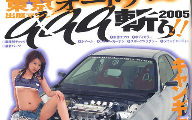 東京オートサロン出展 マシン分析斬りっ!!