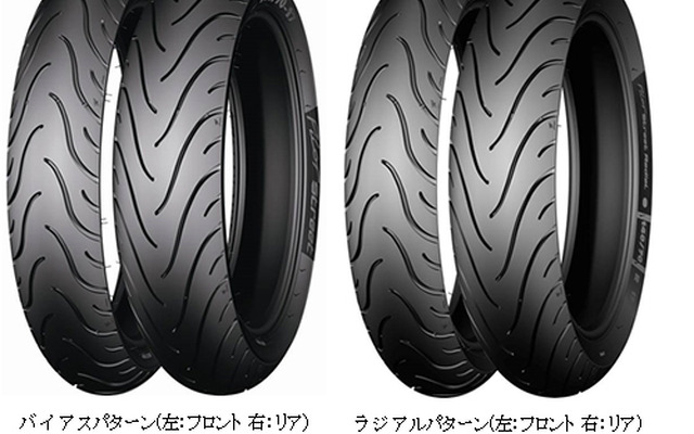 ミシュラン、「パイロット・ストリート」と「パイロット・ストリート・ラジアル」を発売