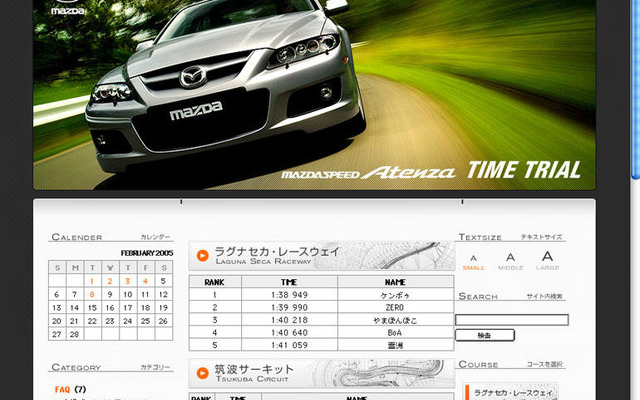 マツダがblogを利用した『GT4』タイムトライアル