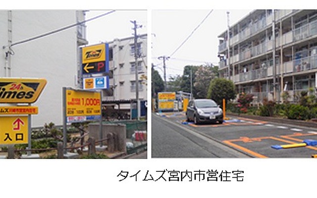タイムズ宮内市営住宅