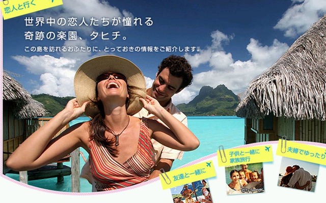 エアタヒチヌイ