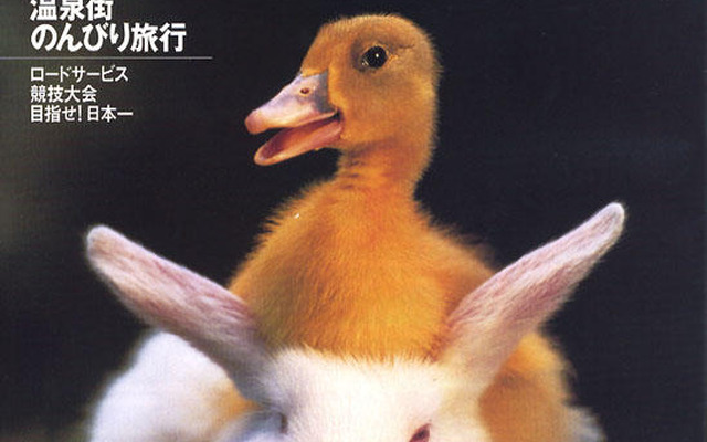 ほわほわ温泉街紀行