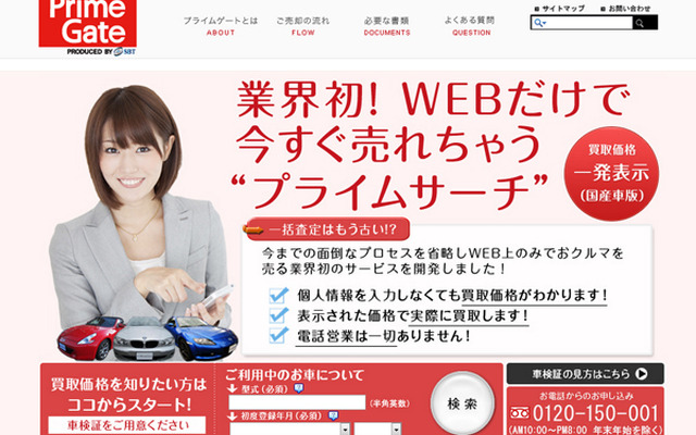 サイトトップ