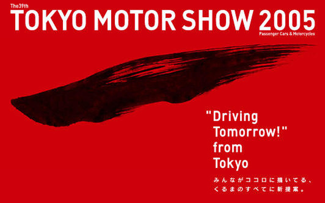 【東京モーターショー05】ロゴマークに世界一を表現