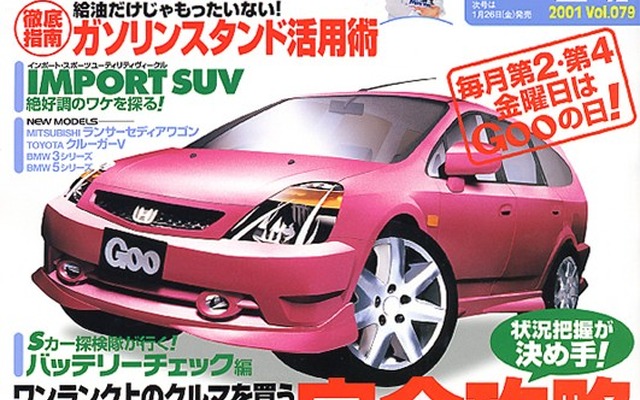 努力と勘でワンランク上の中古車を狙え