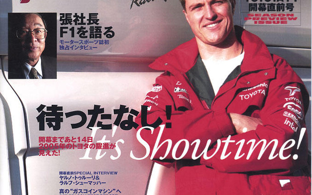 トヨタ自動車社長の語るF1
