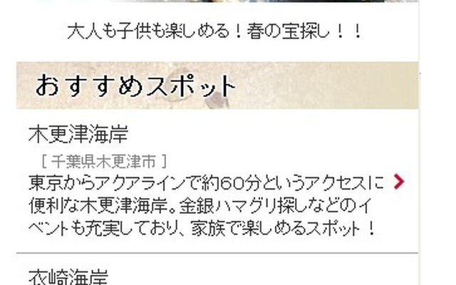 スマートフォン向けMapFan・お出かけ情報