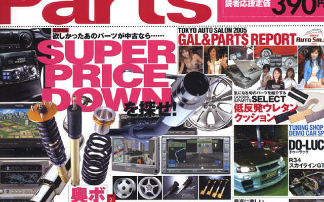 プラモも愛車も、お手入れは一緒に