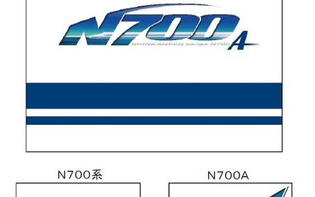 JR東海、N700系に安全装置を装着する改造計画を策定、改造後は新ロゴを装着