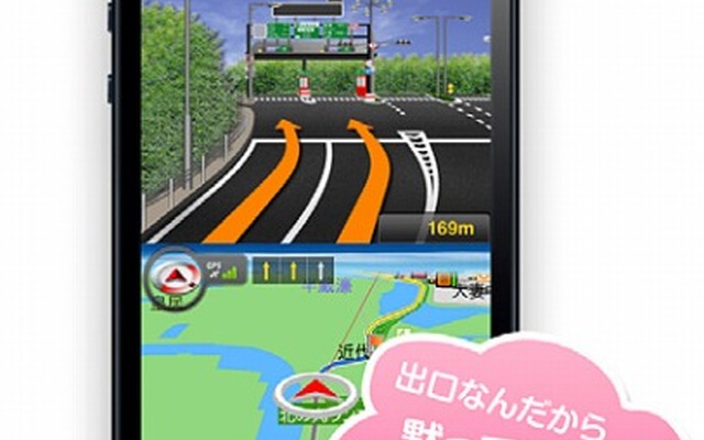 MAPLUS for スマートフォン