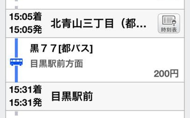 iPhone向け・バスNAVITIME
