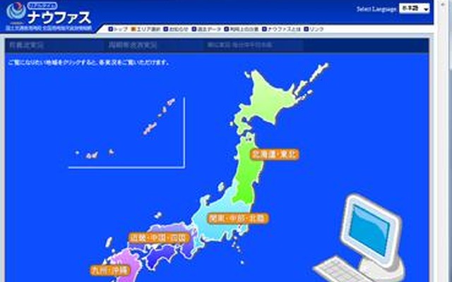 国土交通省、港湾海洋波浪情報を携帯電話やスマホでも閲覧可能に