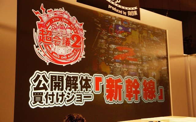 鉄道系ブースでの人気イベントが「公開解体買い付けショー」だ。