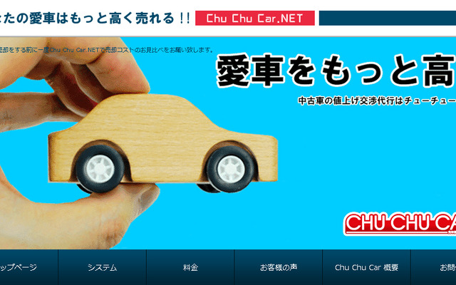 Chu Chu Car.NET