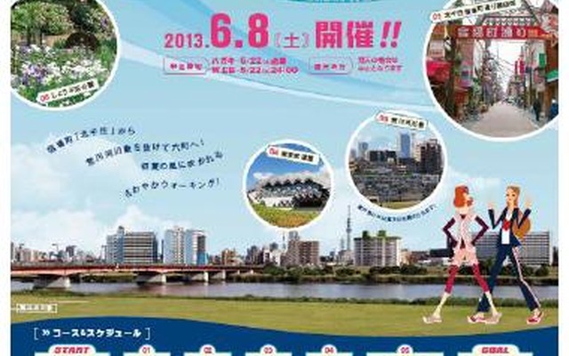 東京メトロとTX「TX＆東京メトロ合同ウォーキング」を開催