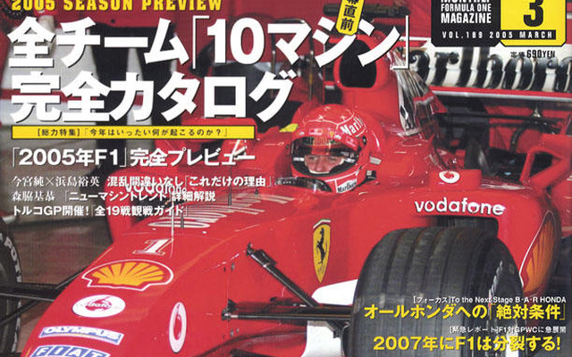 F1全チーム全10マシン完全カタログ