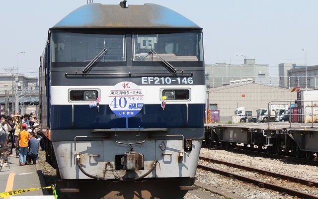 「東京貨物ターミナル40周年記念」のヘッドマークを掲出したEF210形電気機関車（EF210-146）。JR貨物が東京貨物ターミナル駅を一般公開したのは今回が初めて。