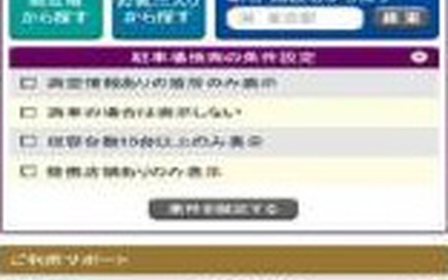 サイトトップ（イメージ）