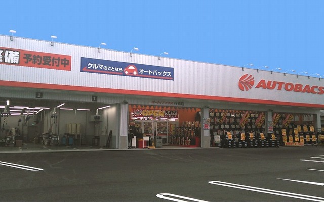 オートバックス行橋店（参考画像）