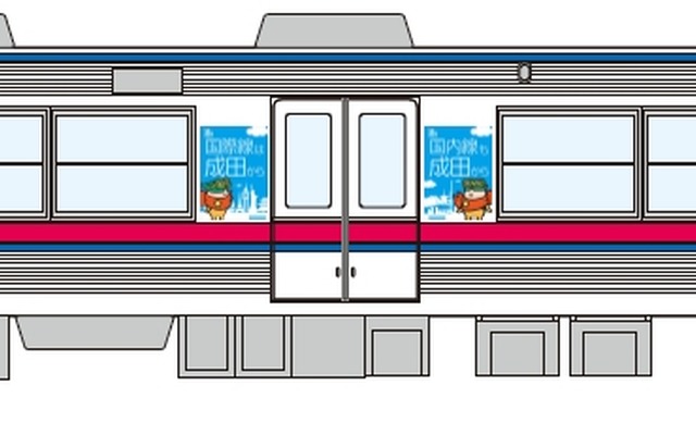 成田空港のマスコットキャラクター「クウタン」のラッピング広告。芝山鉄道所属の3540号編成に施される。