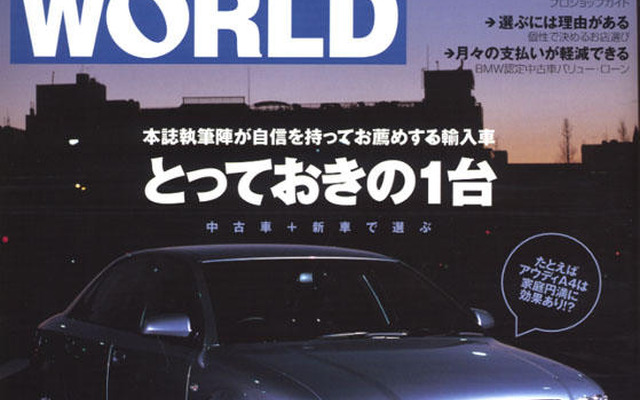ベンツ応援団長がひれ伏した高級サルーン